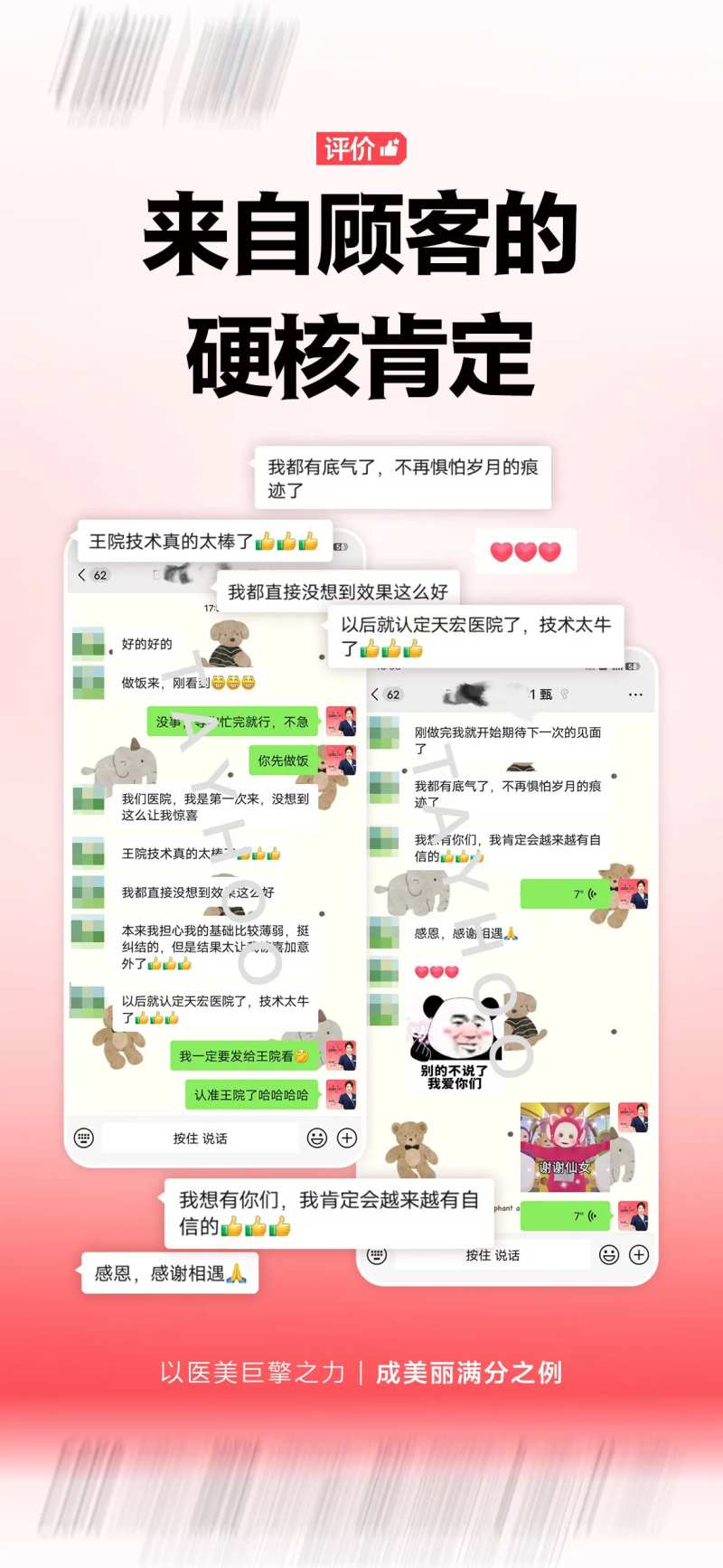 好评如潮-采灵感-cailinggan.com