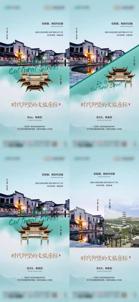 文旅地产价值海报-采灵感-https://www.cailinggan.com/