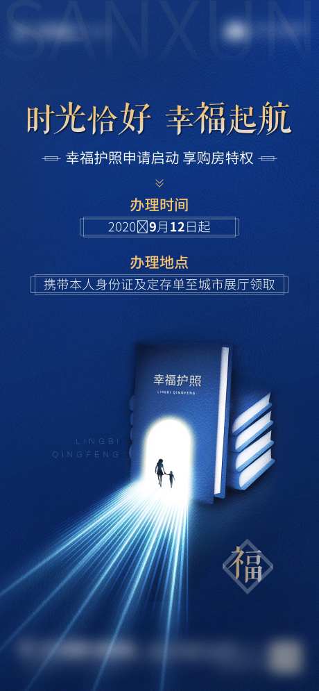 地产护照单图-采灵感-https://www.cailinggan.com/