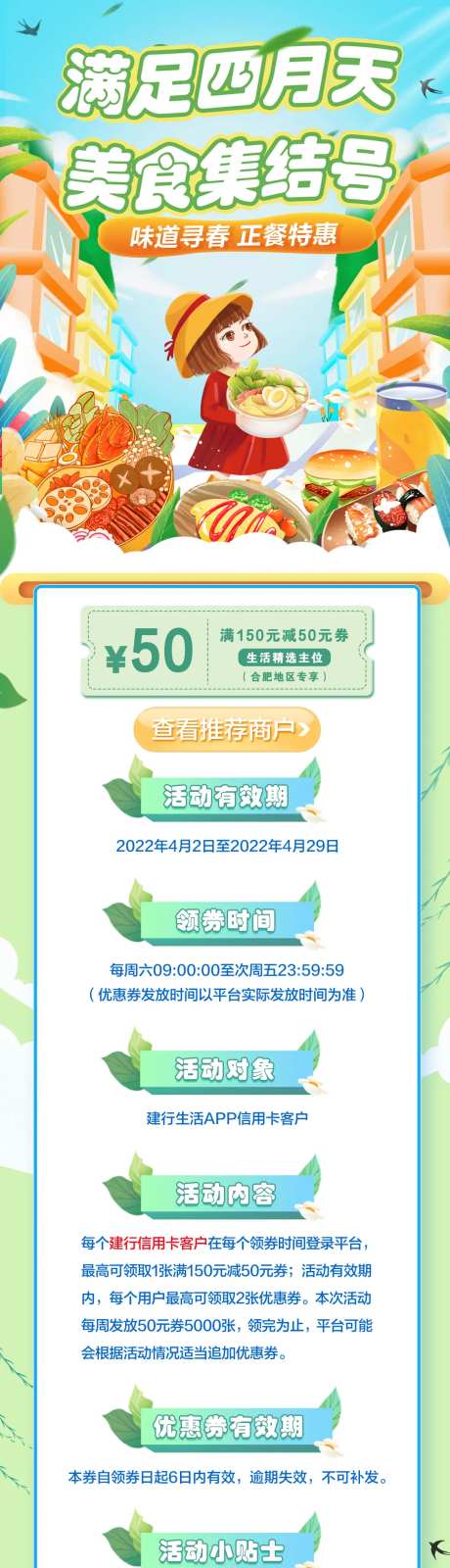美食集结号详细介绍淘宝详情页-采灵感-https://www.cailinggan.com/