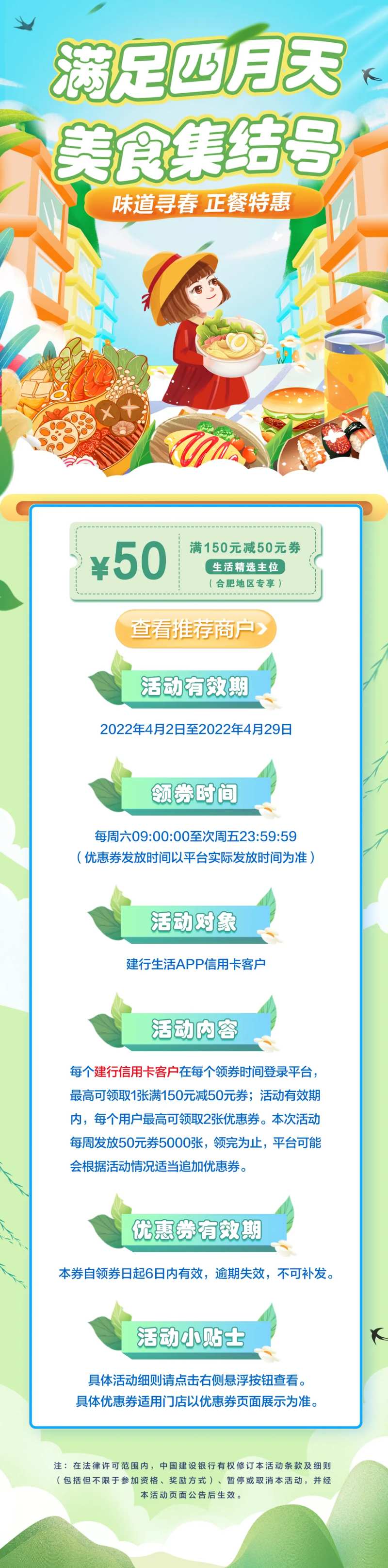 美食集结号详细介绍淘宝详情页-采灵感-cailinggan.com