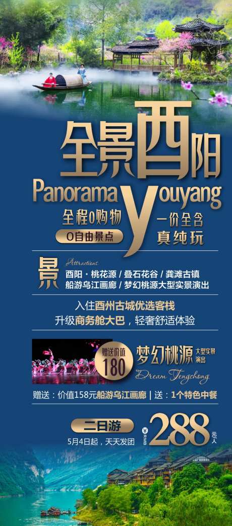 重庆酉阳-采灵感-https://www.cailinggan.com/