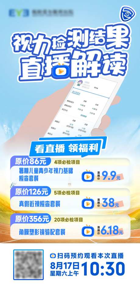 眼镜店眼科医院视力检测结果解读-采灵感-https://www.cailinggan.com/