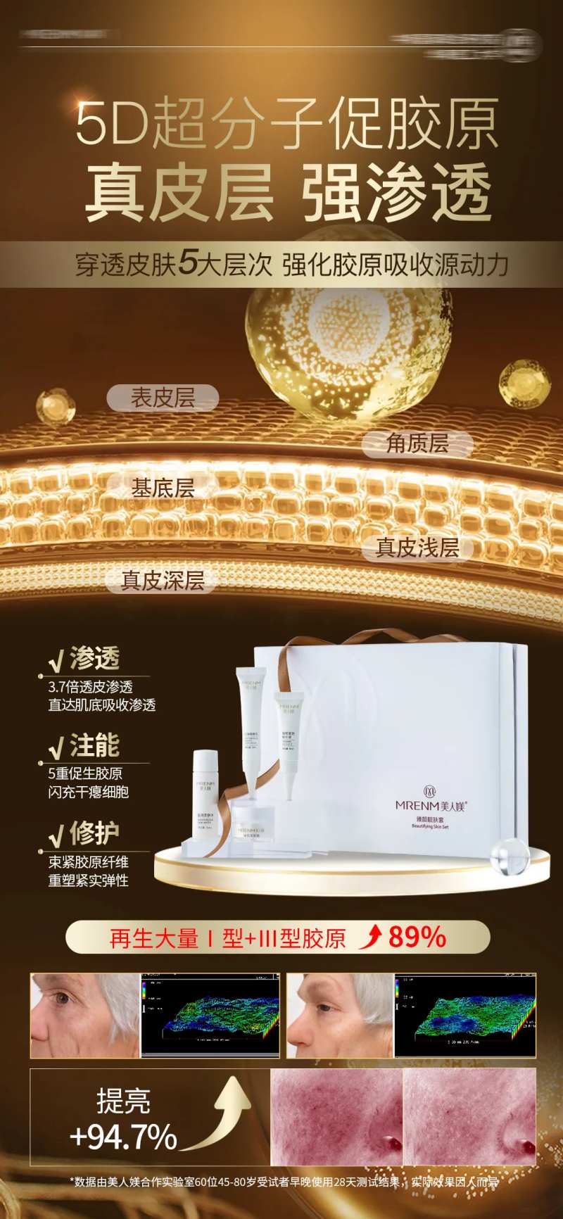 黑金高端院线护肤品详情海报-采灵感-cailinggan.com