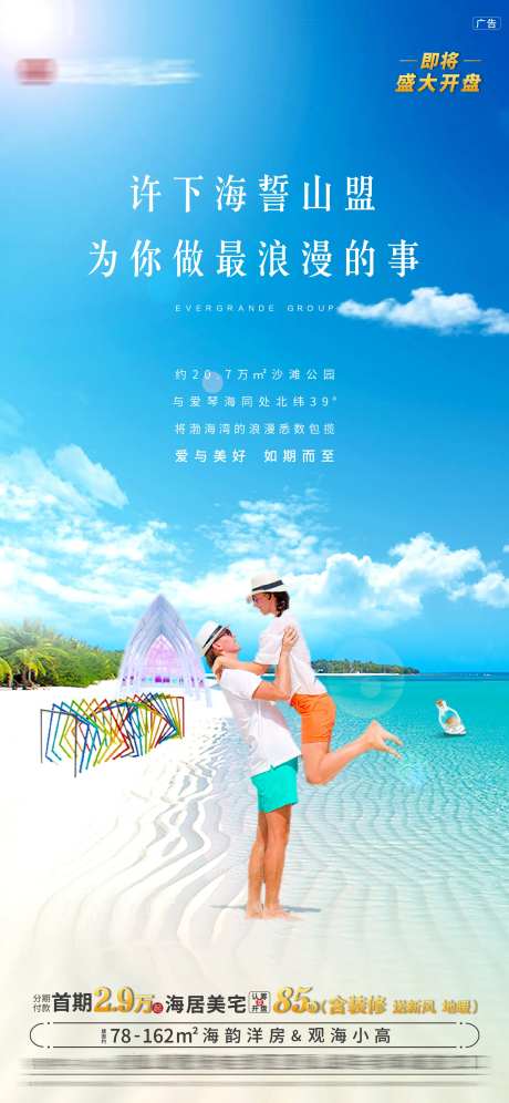 沙滩-采灵感-https://www.cailinggan.com/