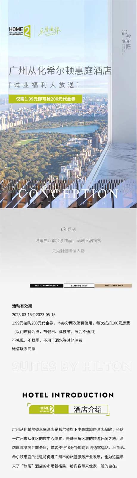 豪华酒店长图-采灵感-https://www.cailinggan.com/