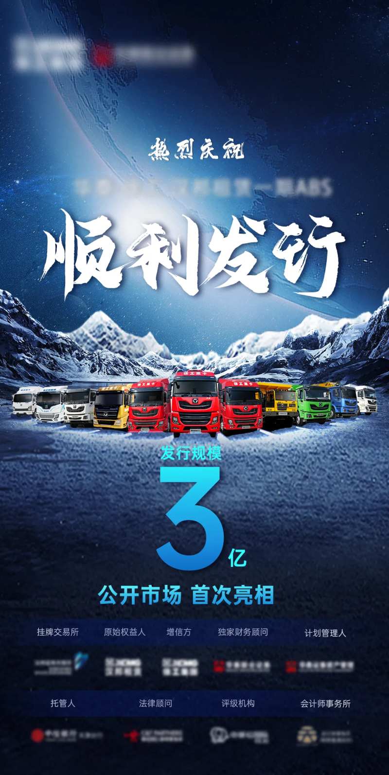 汽车租赁宣传海报-采灵感-cailinggan.com