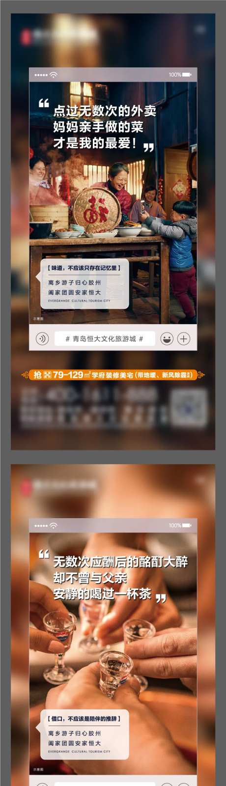 地产扎心文案对话框系列海报-采灵感-https://www.cailinggan.com/