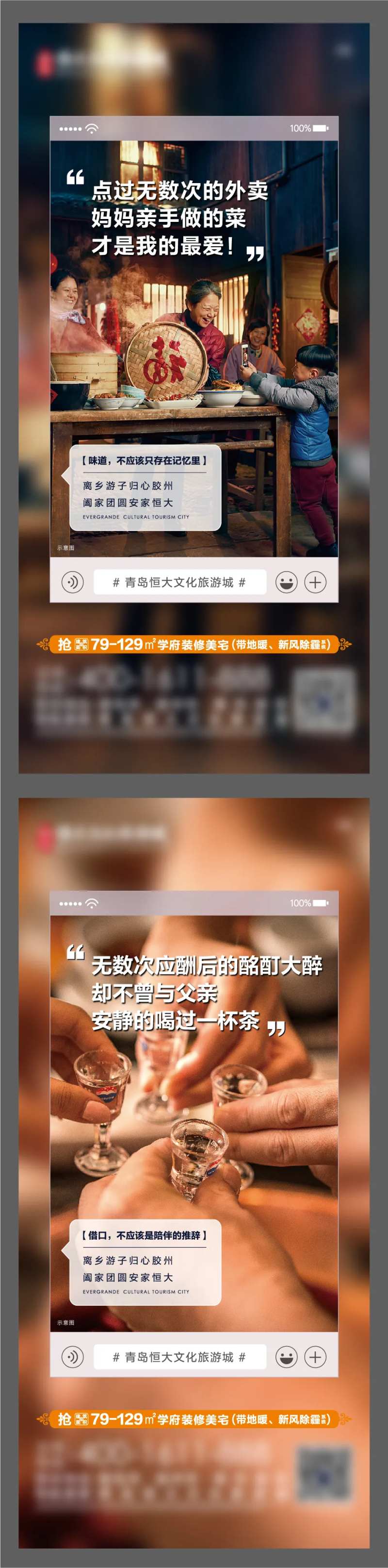 地产扎心文案对话框系列海报-采灵感-cailinggan.com