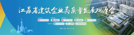 观摩会城市活动展板-采灵感-https://www.cailinggan.com/