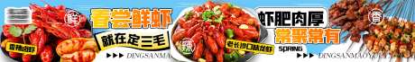 鲜虾上市美食餐饮小龙虾长图五图-采灵感-https://www.cailinggan.com/