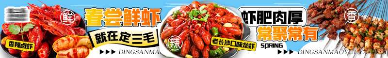 鲜虾上市美食餐饮小龙虾长图五图-采灵感-cailinggan.com
