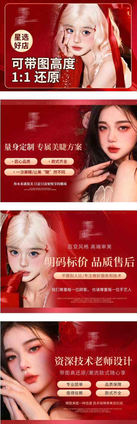 红色新年美甲款式轮播图小图美睫-采灵感-https://www.cailinggan.com/