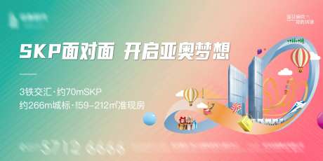 房地产阶段视觉主画面展板-采灵感-https://www.cailinggan.com/