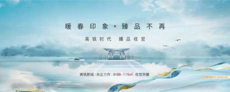 新中式地产形象海报-采灵感-https://www.cailinggan.com/
