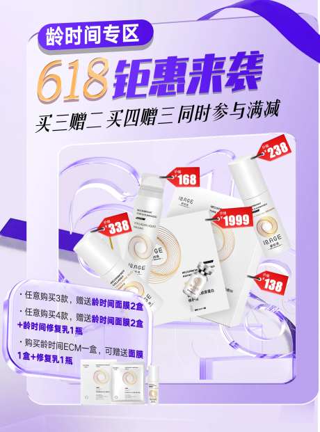 618活动促销电商首图-采灵感-https://www.cailinggan.com/