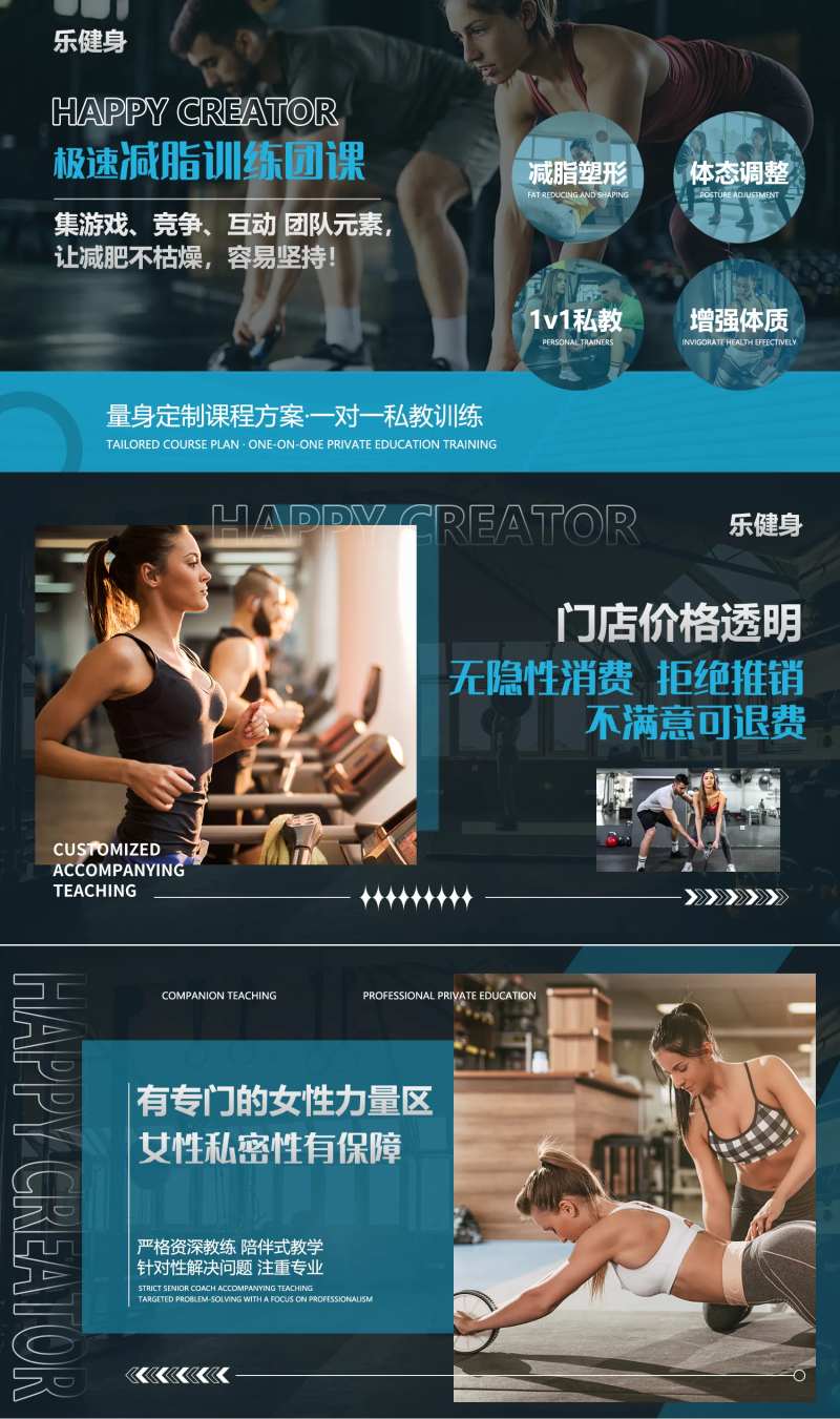 健身馆轮播图电商店铺装修-采灵感-cailinggan.com