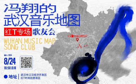 音乐会歌友会活动主视觉展板-采灵感-https://www.cailinggan.com/