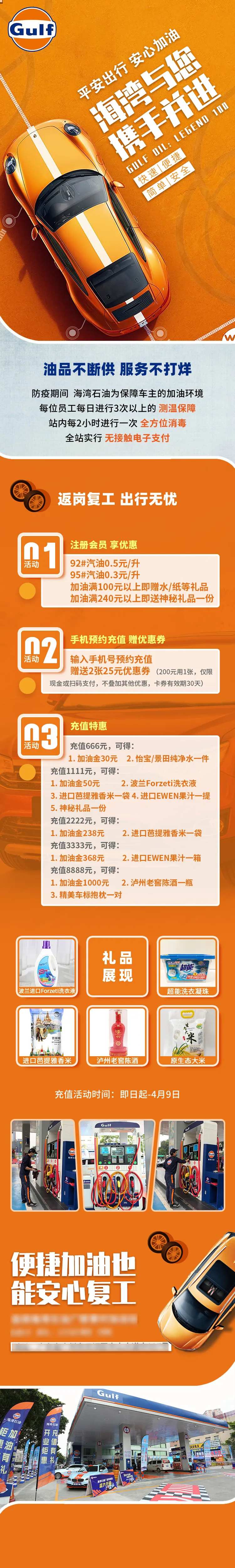 加油站落地页-采灵感-cailinggan.com