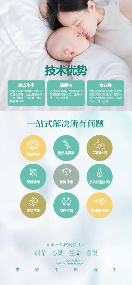 技术优势海报-采灵感-https://www.cailinggan.com/