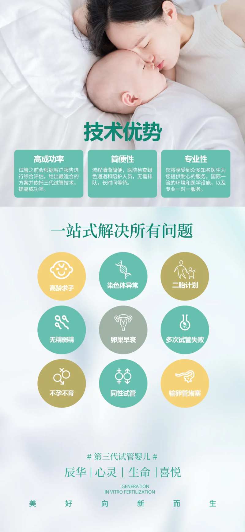 技术优势海报-采灵感-cailinggan.com