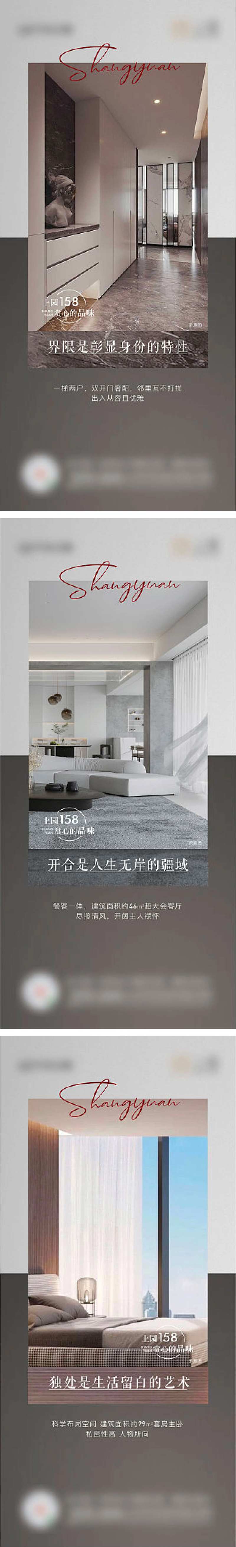 宽绰空间系列刷屏-采灵感-cailinggan.com