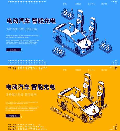 电动汽车banner-采灵感-https://www.cailinggan.com/