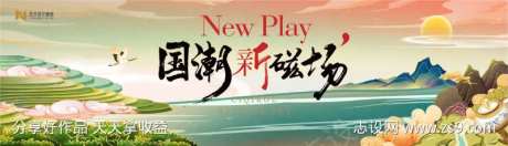 天青色传统山水国风艺术活动背景板-采灵感-https://www.cailinggan.com/