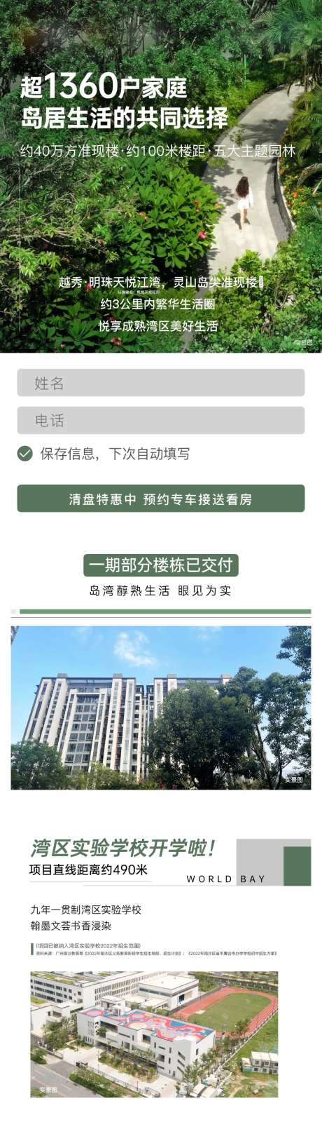 岛居长图价值活动系列户型房地产海报-采灵感-https://www.cailinggan.com/