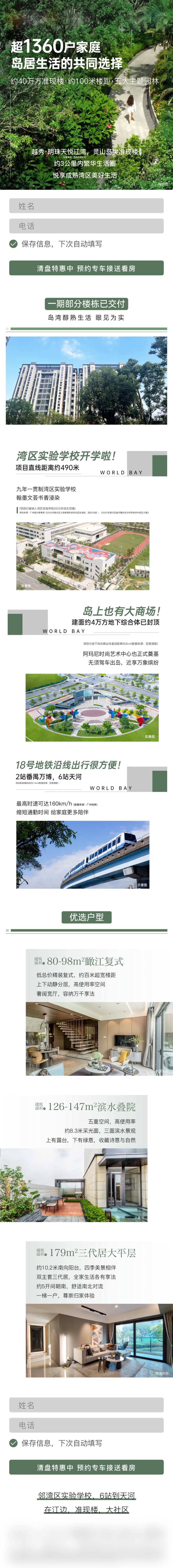 岛居长图价值活动系列户型房地产海报-采灵感-cailinggan.com