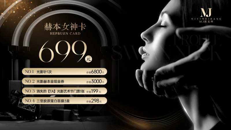 赫本女神卡海报展板-采灵感-cailinggan.com