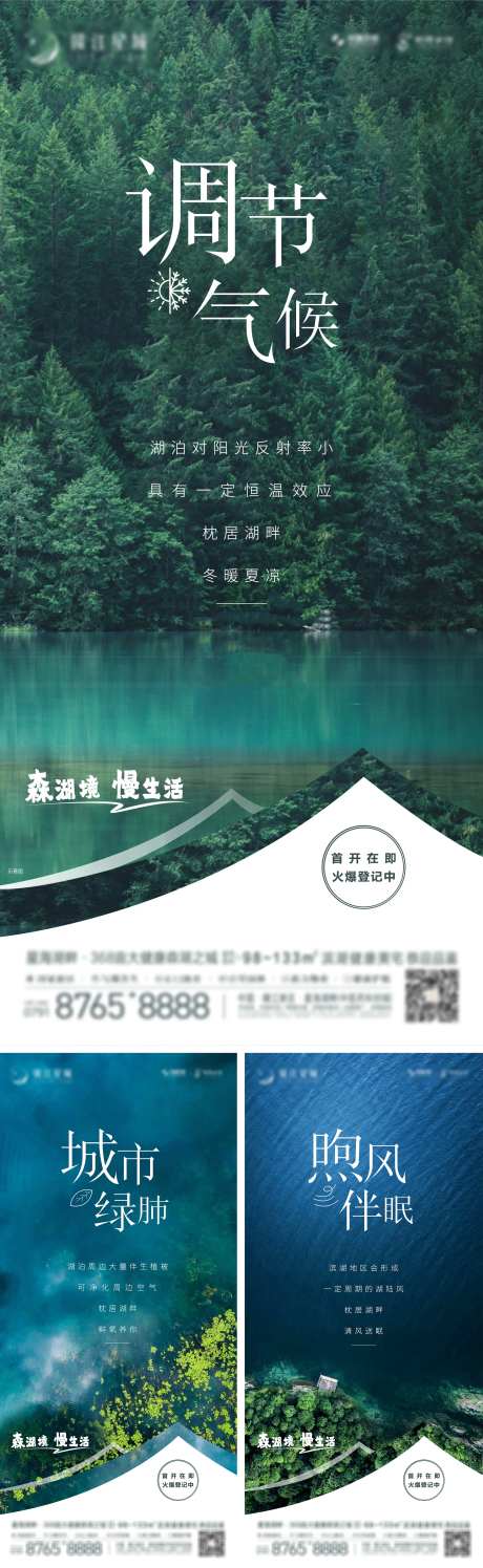 森林湖居系列单图-采灵感-https://www.cailinggan.com/