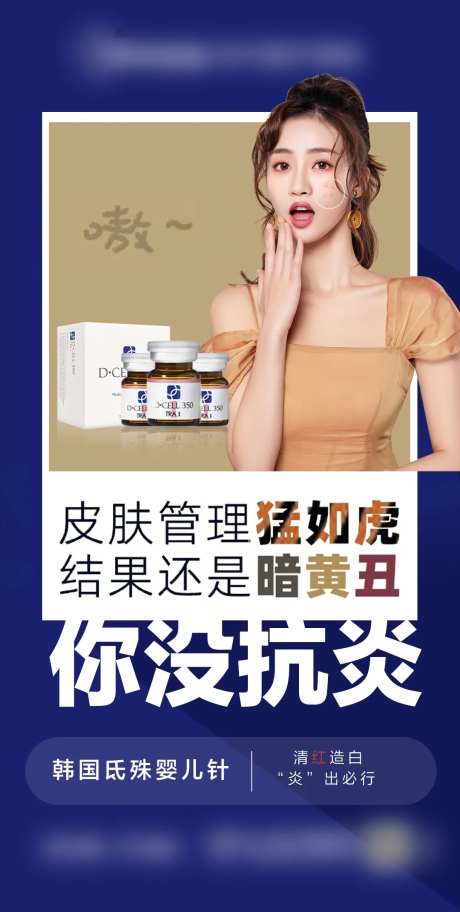 韩国氐殊婴儿针海报-采灵感-https://www.cailinggan.com/