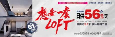 地产挑高LOFT海报-采灵感-https://www.cailinggan.com/