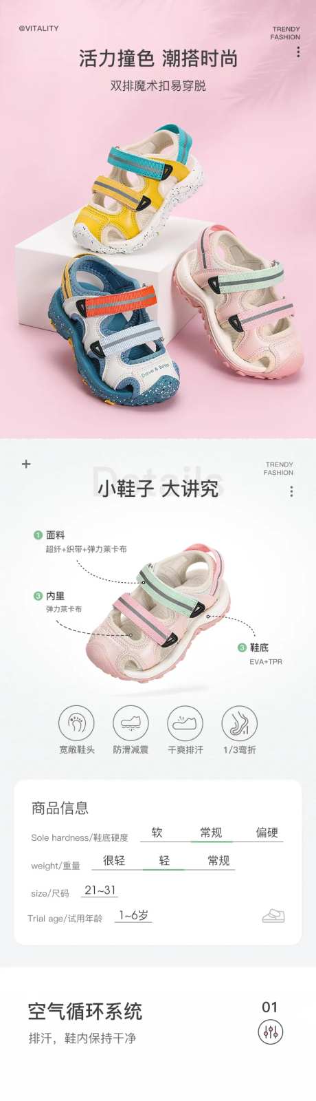童鞋电商详情页-采灵感-https://www.cailinggan.com/