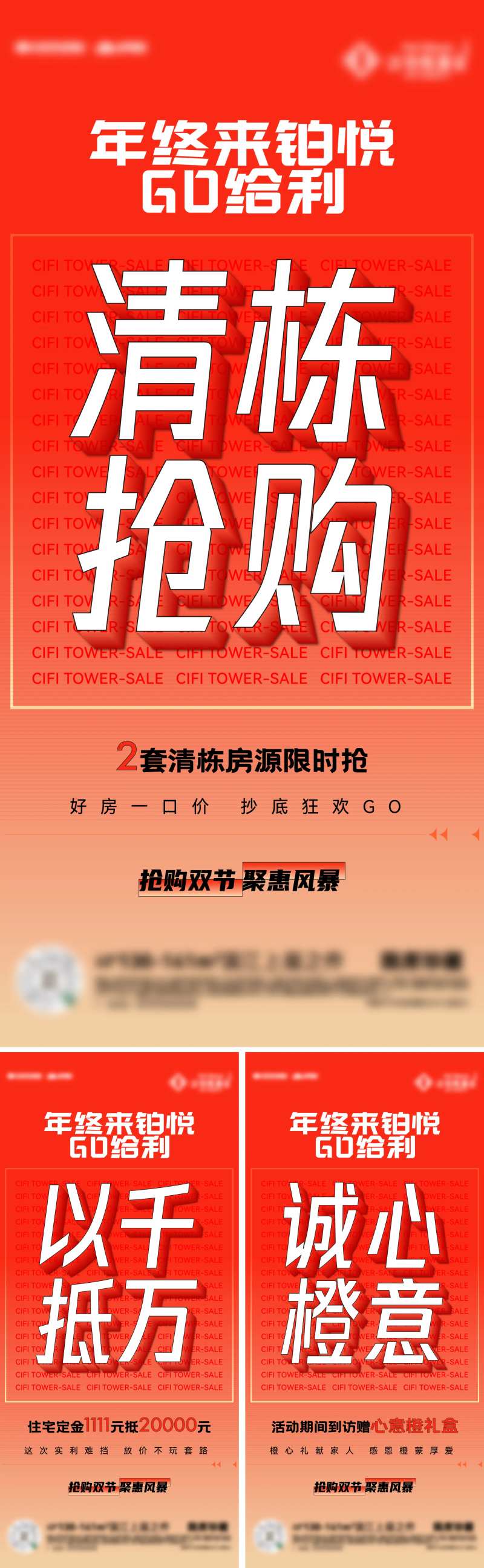 双节GO给利-采灵感-cailinggan.com