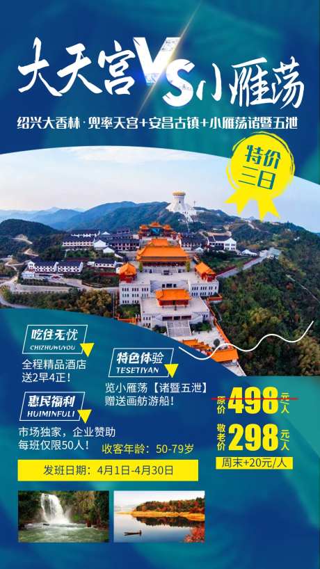 大天宫VS小雁荡-采灵感-https://www.cailinggan.com/
