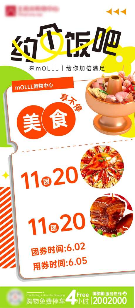 一起吃饭吧宣传海鲜-采灵感-https://www.cailinggan.com/