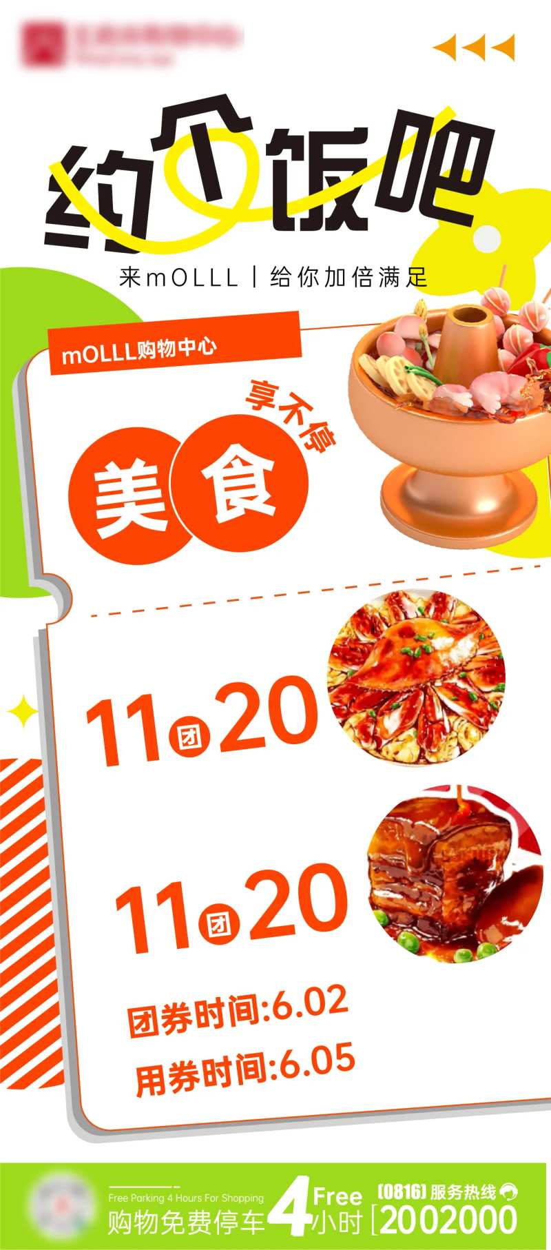 一起吃饭吧宣传海鲜-采灵感-cailinggan.com