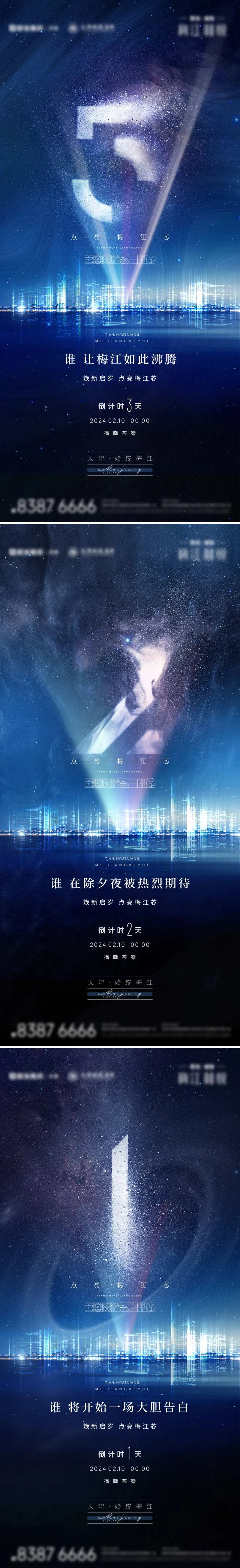 项目亮相倒计时-采灵感-cailinggan.com