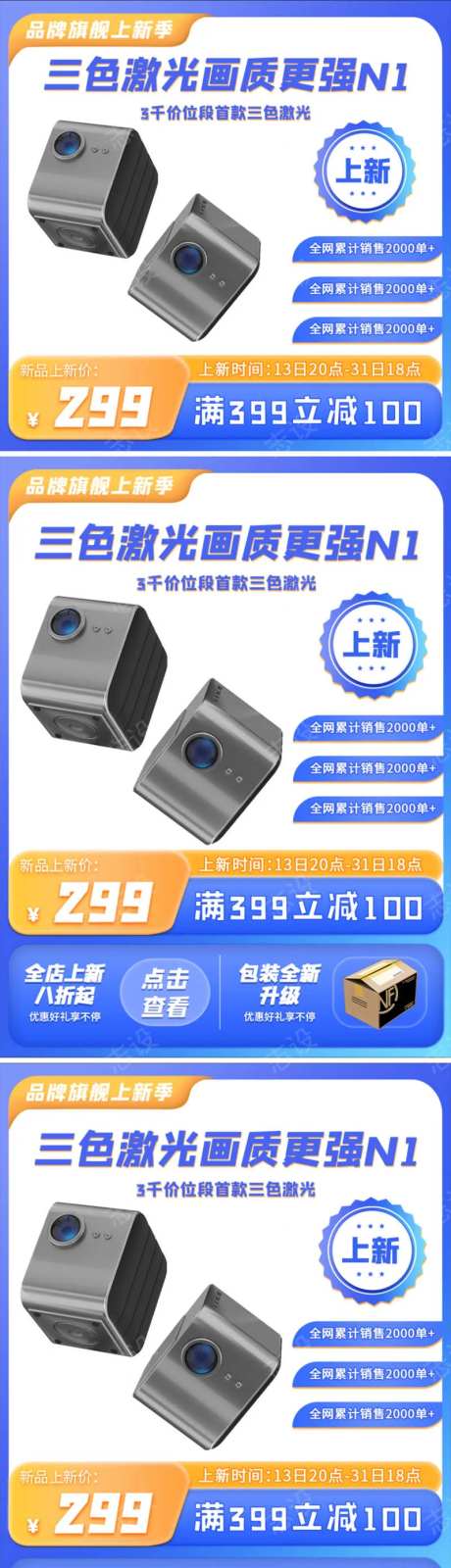 数码电器投影仪三色激光画质N1主图-采灵感-https://www.cailinggan.com/
