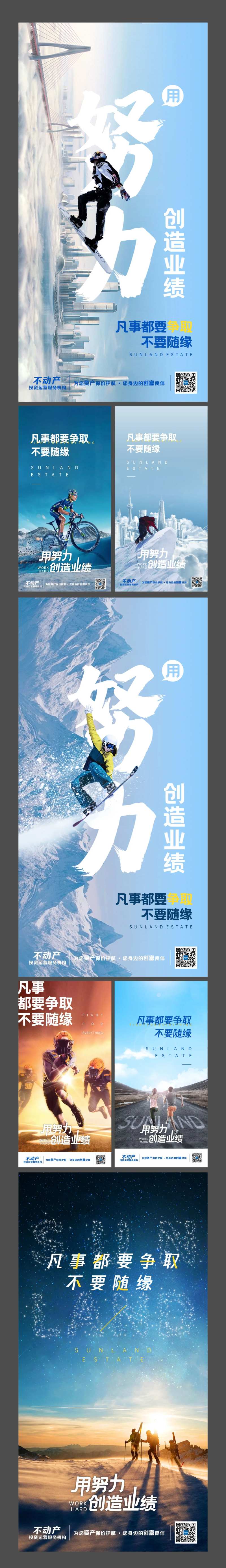 年中冲刺激励购房节海报-采灵感-cailinggan.com