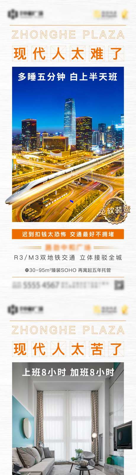 公寓商业业态创意系列单图-采灵感-https://www.cailinggan.com/