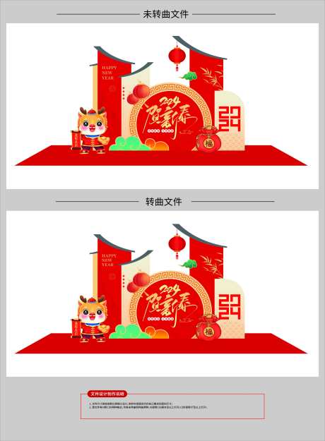 贺新春-采灵感-https://www.cailinggan.com/