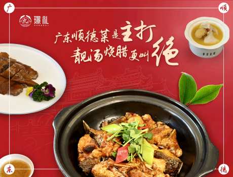 美食海报-采灵感-cailinggan.com