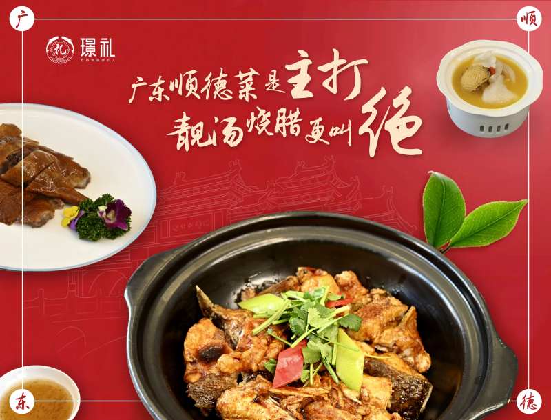 美食海报-采灵感-cailinggan.com