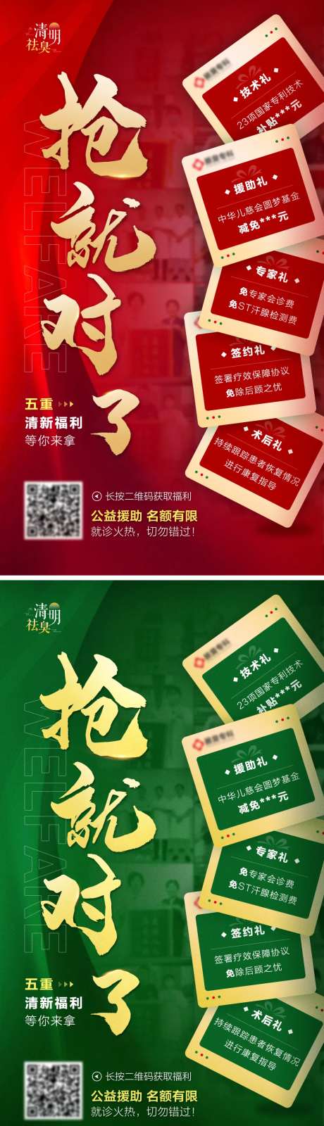 热销大字报系列海报-采灵感-https://www.cailinggan.com/