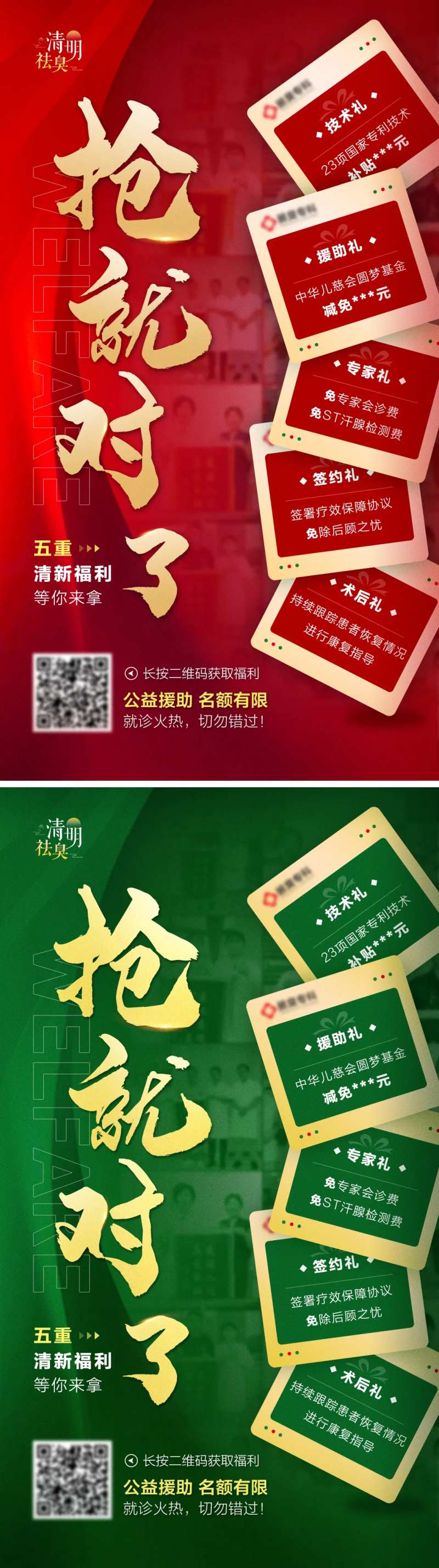 热销大字报系列海报-采灵感-cailinggan.com