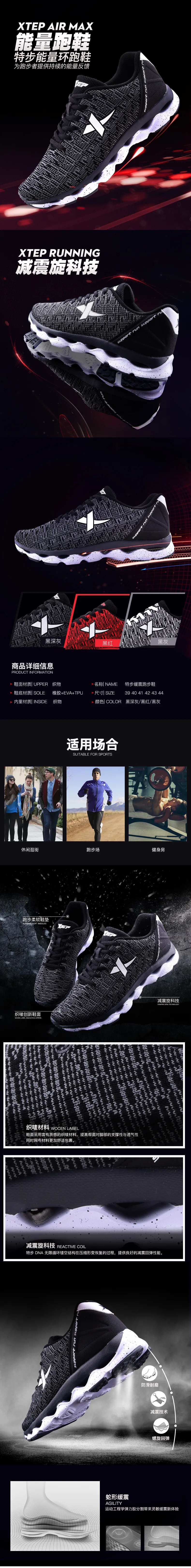 跑步运动鞋详情-采灵感-cailinggan.com