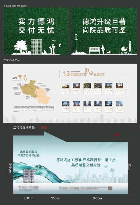 地产样板间看房通道海报展板-采灵感-https://www.cailinggan.com/